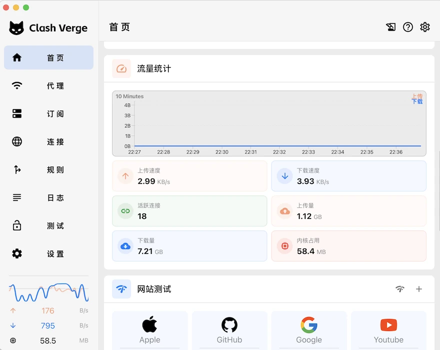 Clash Verge 客户端主题展示图
